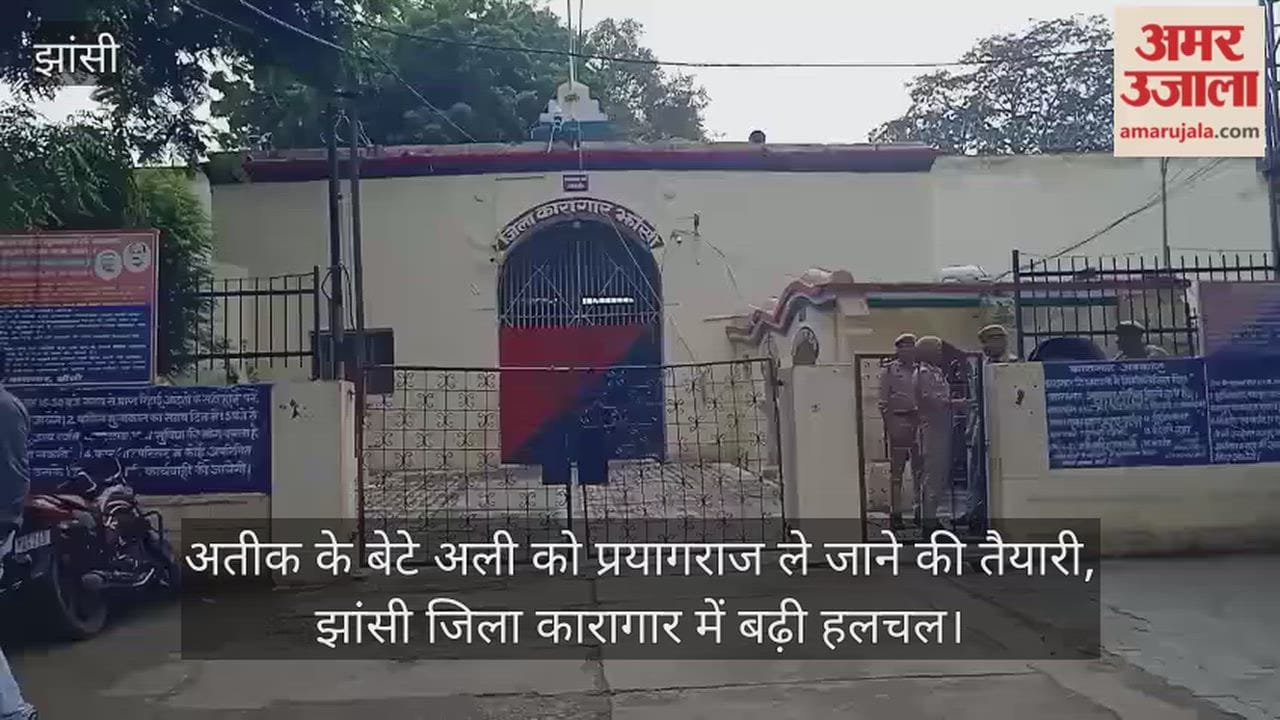 Preparations underway to take Atiq's son Ali to Prayagraj; heightened activity at Jhansi District Jail.