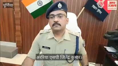 Araria SP’s Strict Action: Jogbani SHO Faces Action Again, Police Accountability Under Scanner