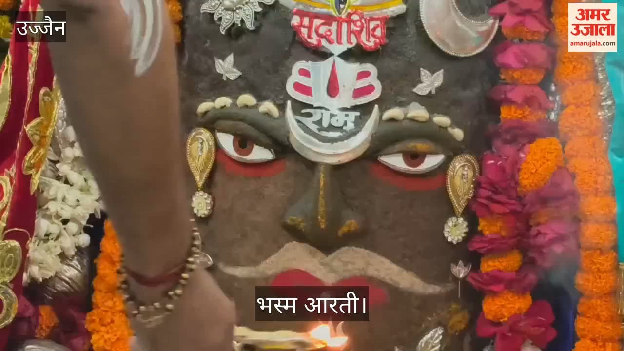 Bhasma Aarti Blessing: Mahakal Adorned With Sun, Moon And Sacred Rudraksha
