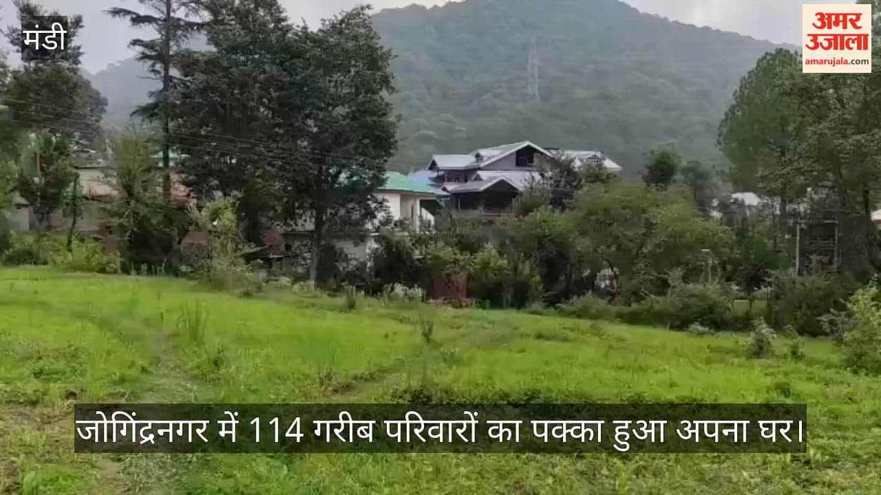 114 poor families in Jogindernagar secure permanent homes; receive financial aid of ₹1.5 lakh each.
