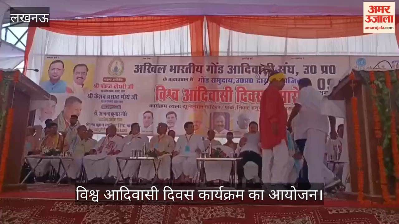 VIDEO:  भारतीय गोंड आदिवासी संघ द्वारा विश्व आदिवासी दिवस कार्यक्रम का आयोजन