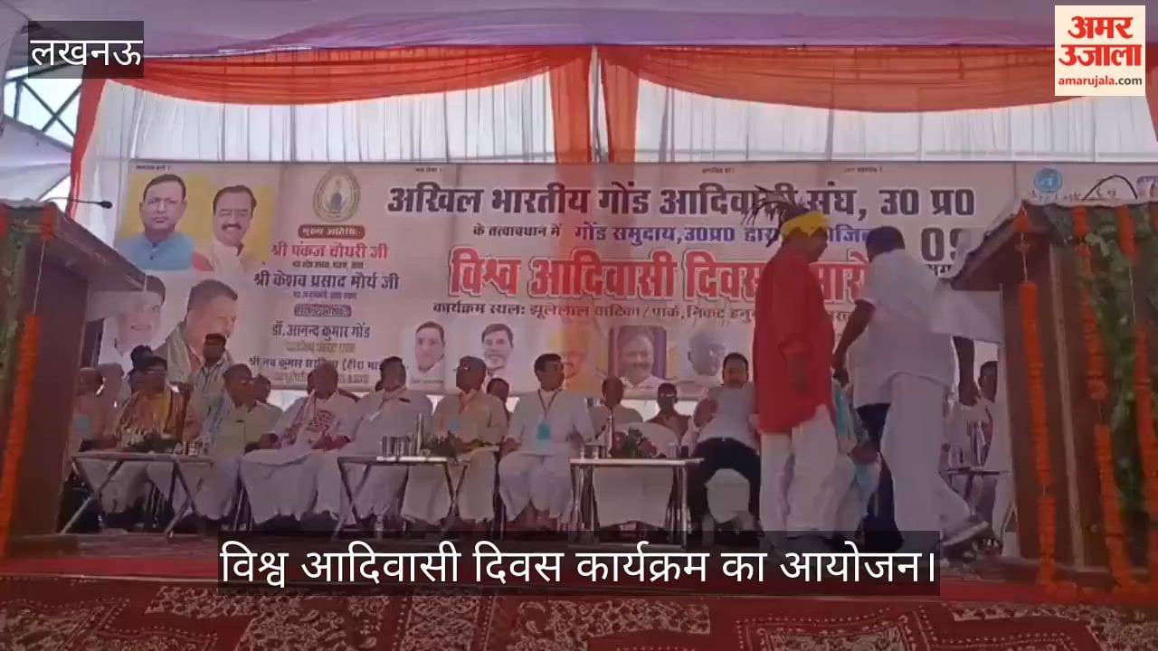 VIDEO:  भारतीय गोंड आदिवासी संघ द्वारा विश्व आदिवासी दिवस कार्यक्रम का आयोजन