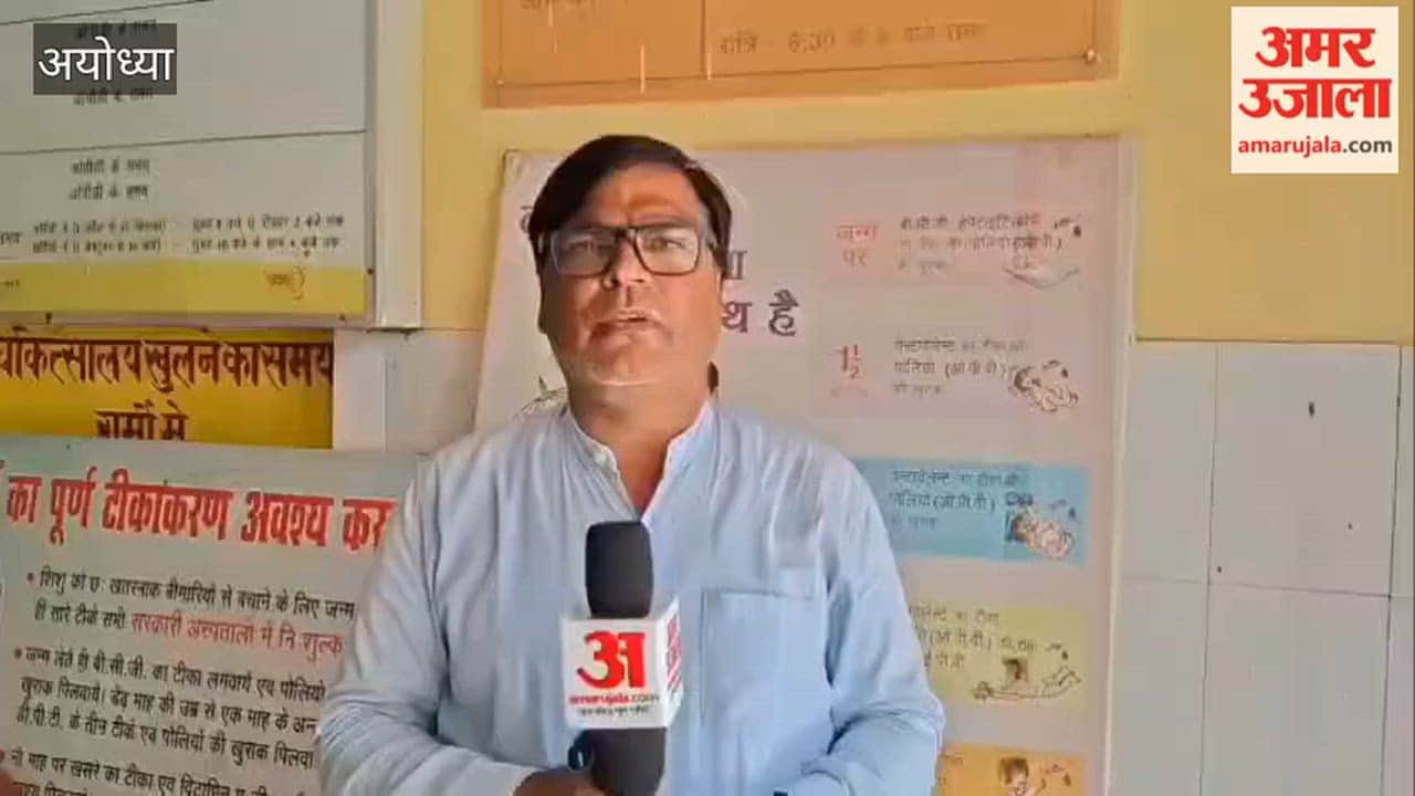 अयोध्या के शुजागंज पीएचसी में लगा मुख्यमंत्री आरोग्य मेला, 22 मरीजों की हुई जांच