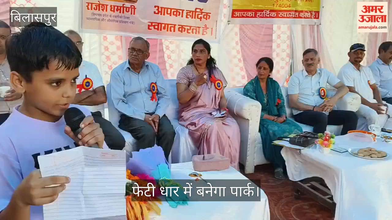 bilaspur panoh feti dhar biodiversity park 10 crore