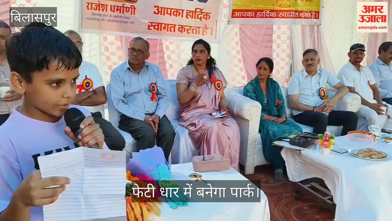 bilaspur panoh feti dhar biodiversity park 10 crore