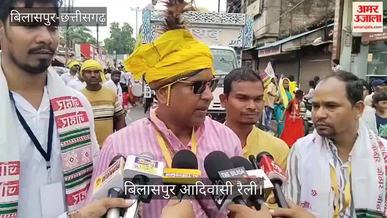 Bilaspur. On the occasion of World Tribal Day, the colour of tribal culture resonated in Bilaspur. The tribal