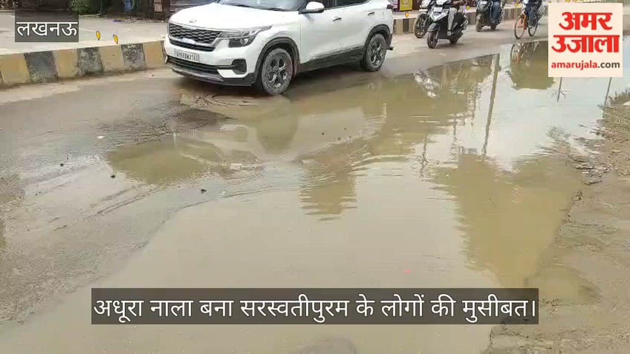 VIDEO: अधूरा नाला बना सरस्वतीपुरम के लोगों की मुसीबत, घरों में घुस रहा पानी