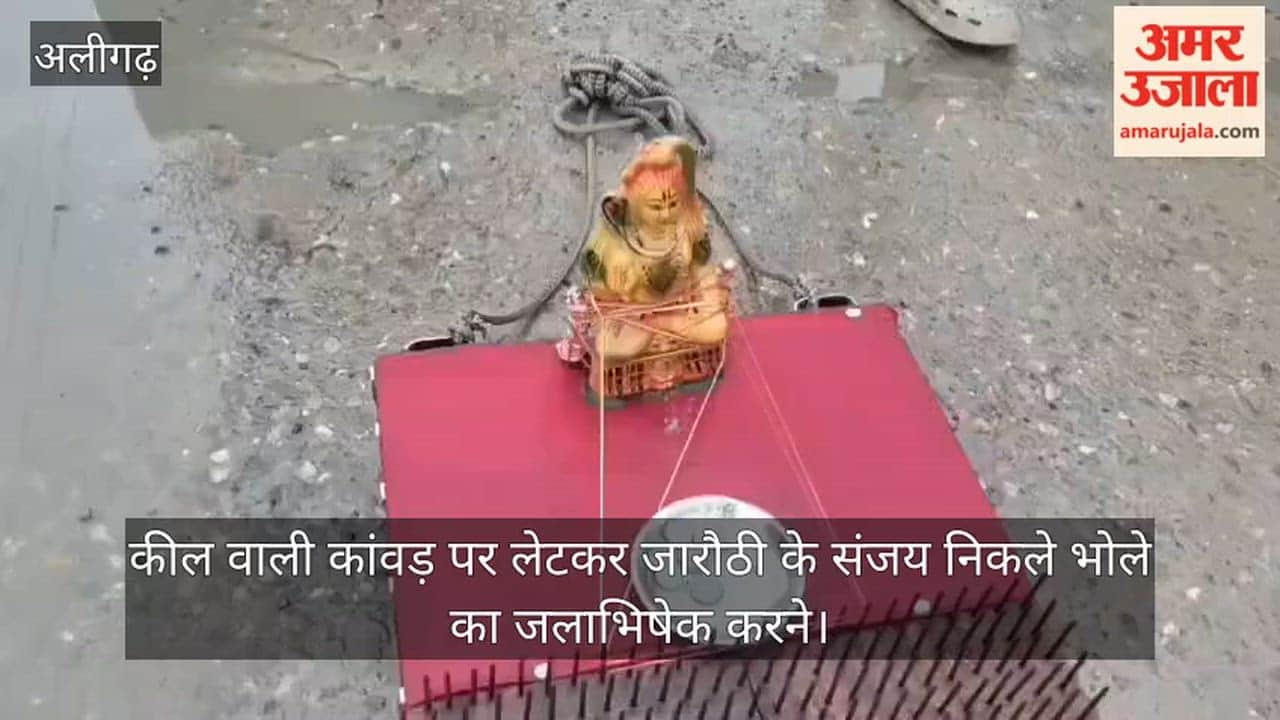 कील वाली कांवड़ पर लेटकर जारौठी के संजय निकले भोले का जलाभिषेक करने