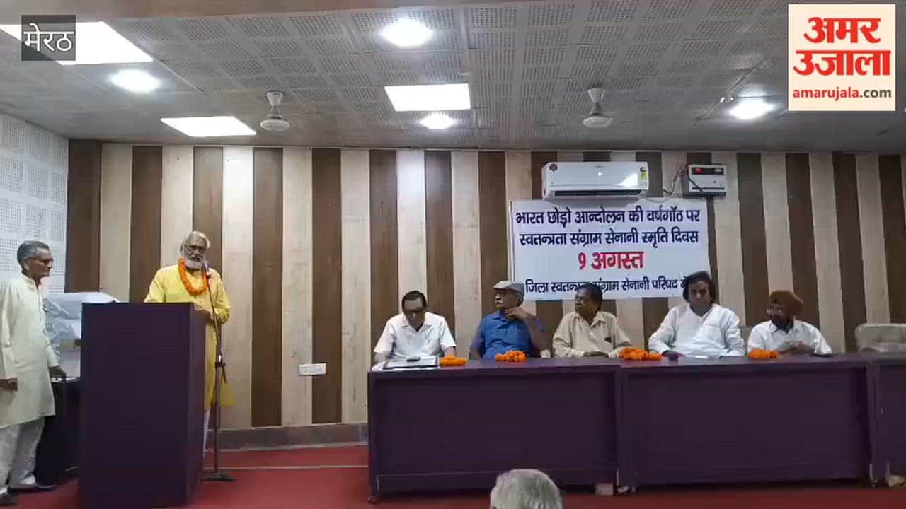 Meerut: Freedom Fighters' Memorial Day observed on the anniversary of the Quit India Movement.