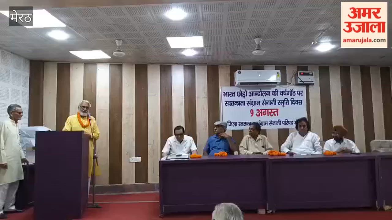 Meerut: Freedom Fighters' Memorial Day observed on the anniversary of the Quit India Movement.