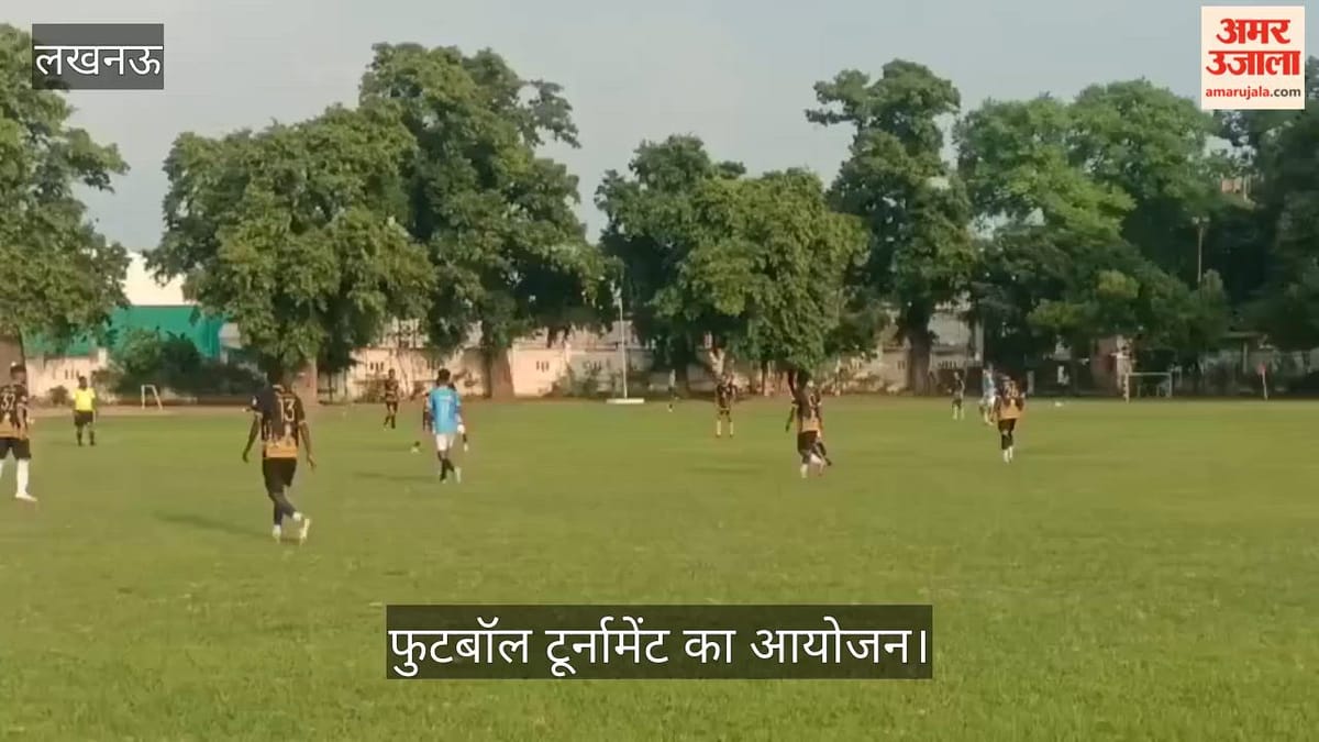 VIDEO: चौक स्टेडियम में फुटबॉल टूर्नामेंट का आयोजन