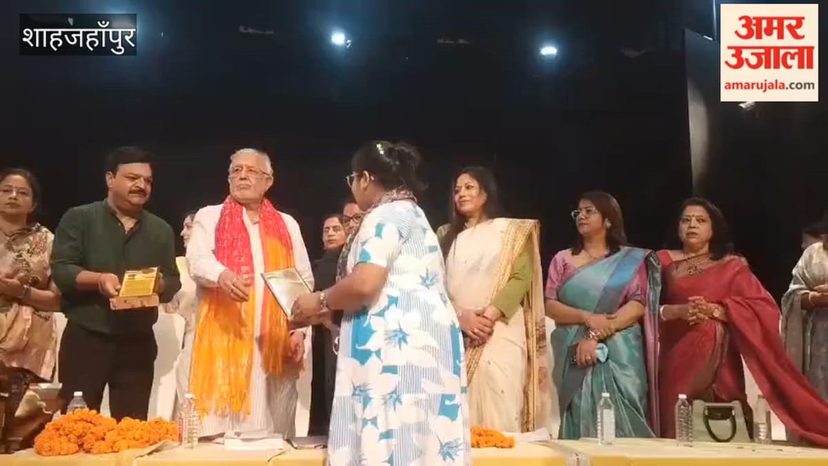 VIDEO: शाहजहांपुर में मेधावियों और सामाजिक संगठनों को किया गया सम्मानित