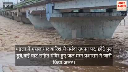 Torrential rains in Mandla have caused the Narmada River to overflow