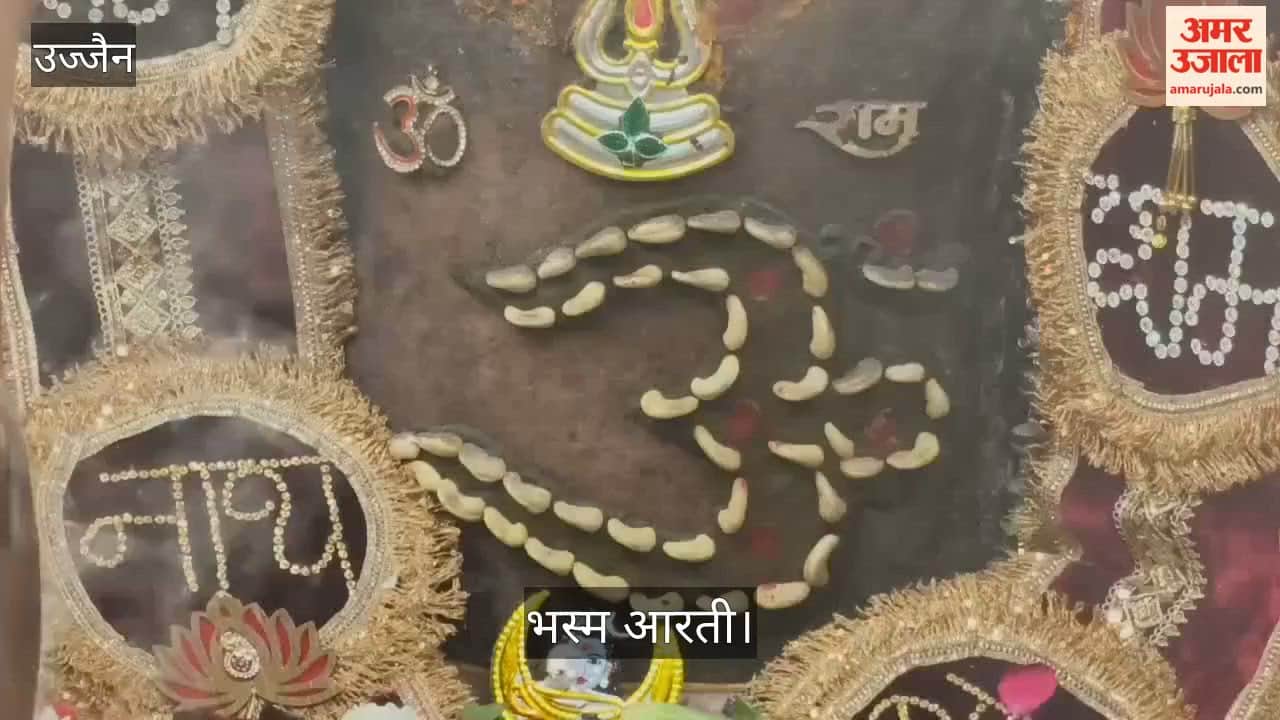 Ujjain Devotees Throng Mahakal Temple on Sawan Krishna Trayodashi; Divine 'Om' Shringar Captivates Millions
