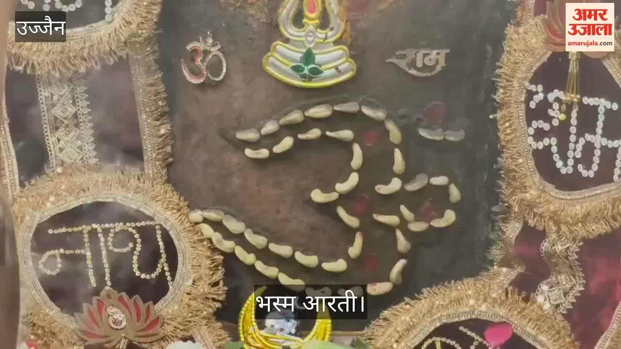 Ujjain Devotees Throng Mahakal Temple on Sawan Krishna Trayodashi; Divine 'Om' Shringar Captivates Millions