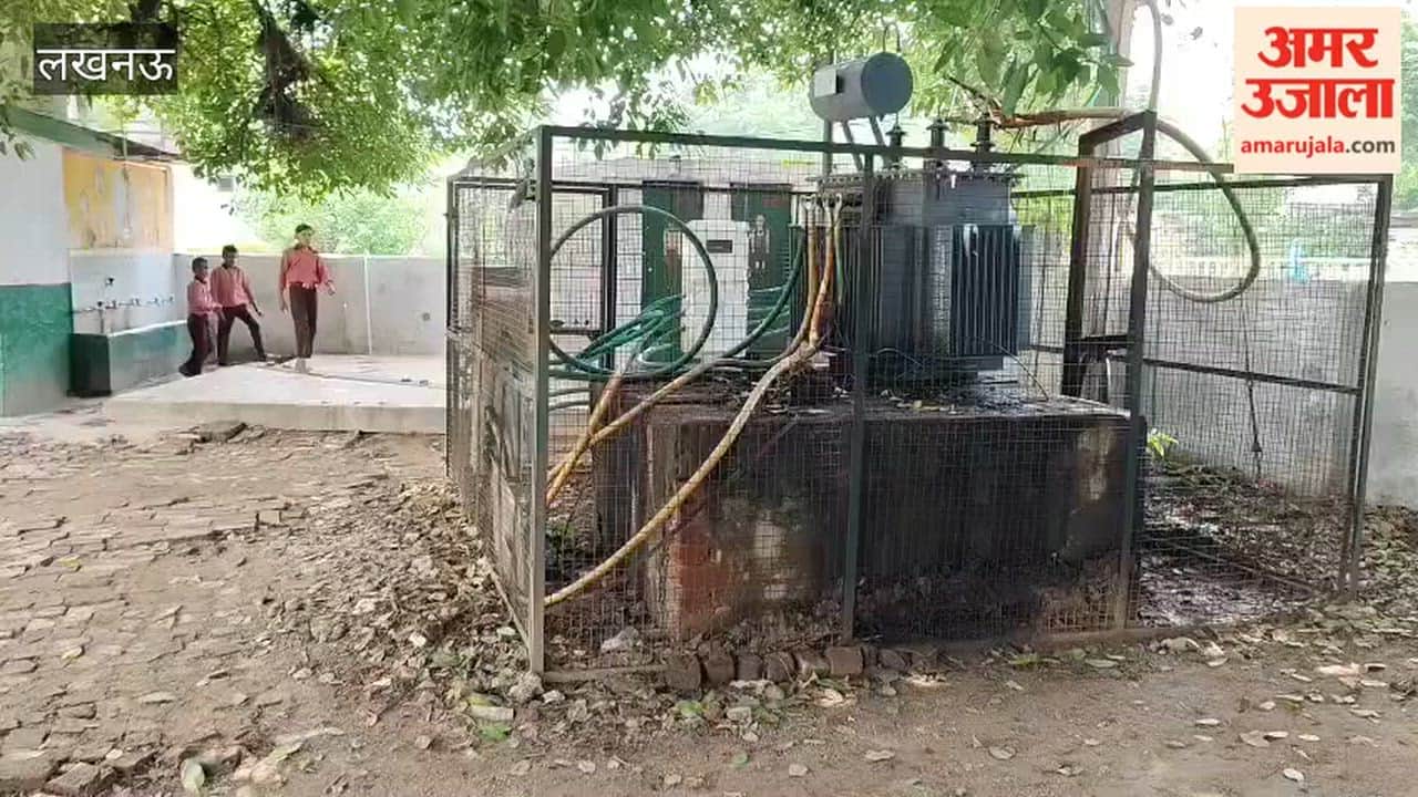 लखनऊ में बड़ा भरवारा प्राइमरी स्कूल के अंदर लगा ट्रांसफार्मर, बच्चों की जान के लिए खतरा