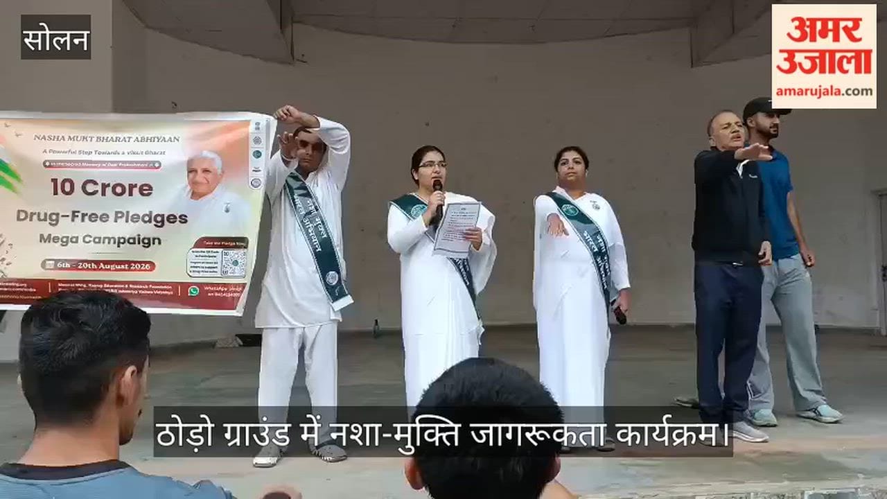 solan thodo ground 585 trainees drug free youth pledge