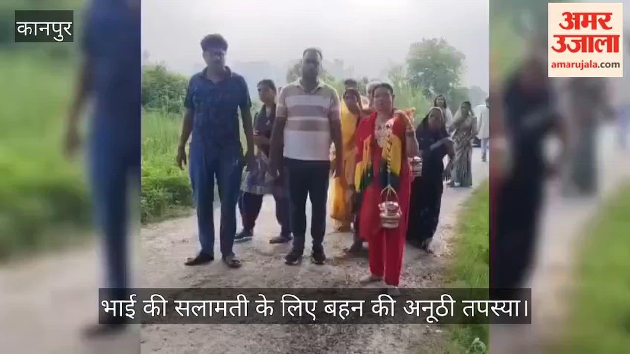 Kanpur Walked 10 km to offer water to Lord Mahadev for brothers life