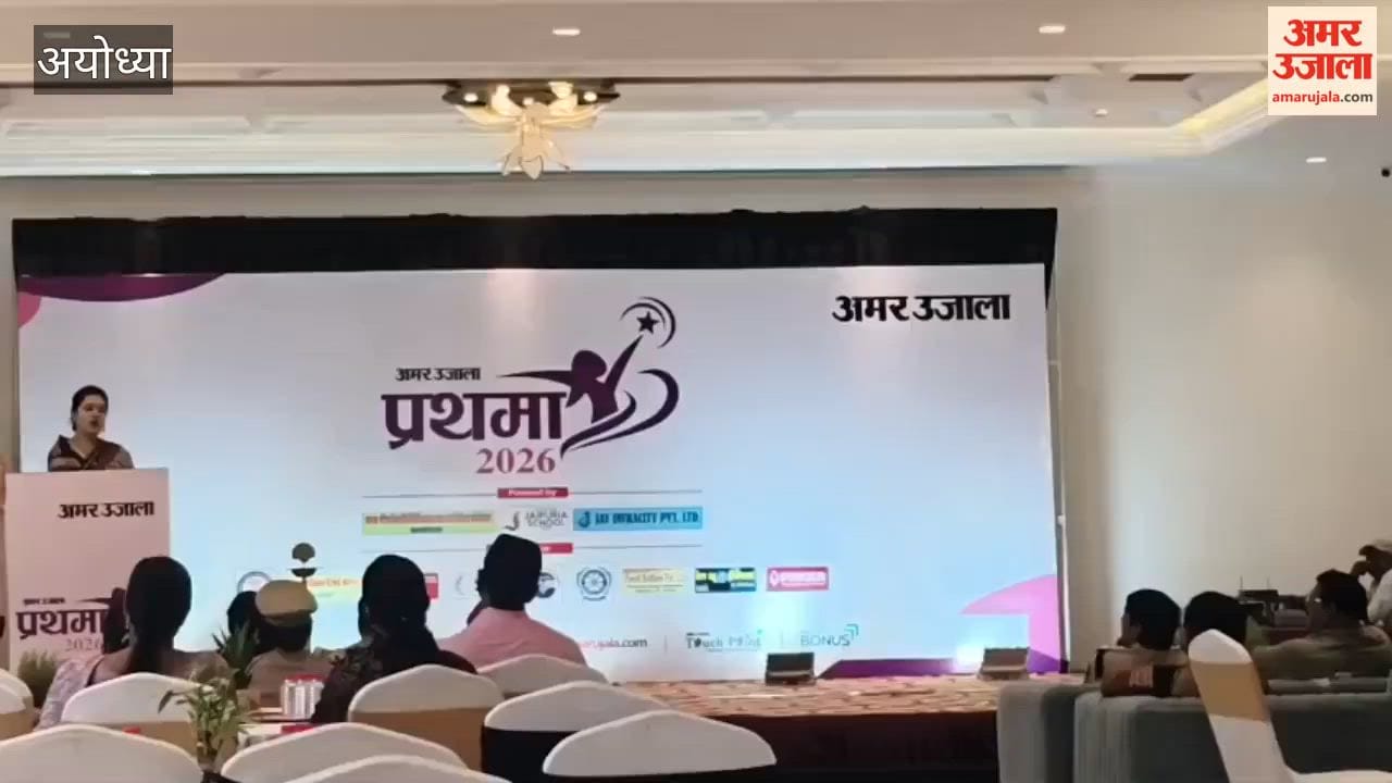 अयोध्या में अमर उजाला के प्रथमा कार्यक्रम का आयोजन