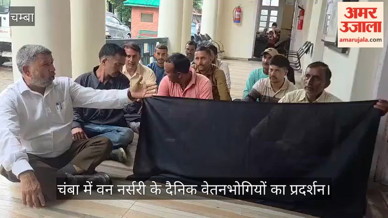 chamba forest workers regularization pending wages protest