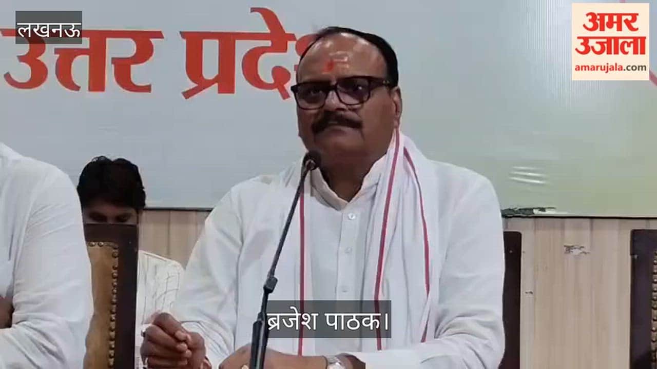 Video: ब्रजेश पाठक का राहुल गांधी पर हमला, बोले- ‘झूठ के पोस्टर बॉय बन चुके हैं’