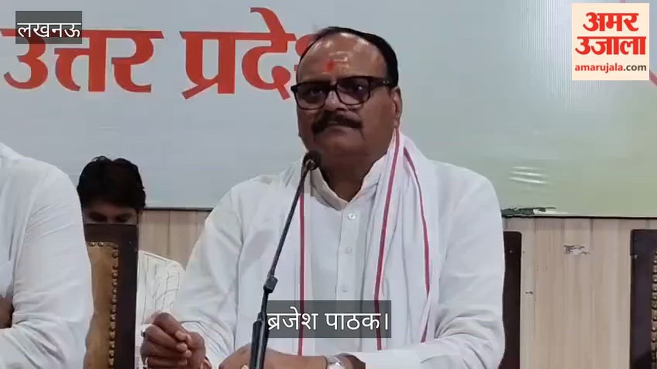 Video: ब्रजेश पाठक का राहुल गांधी पर हमला, बोले- ‘झूठ के पोस्टर बॉय बन चुके हैं’