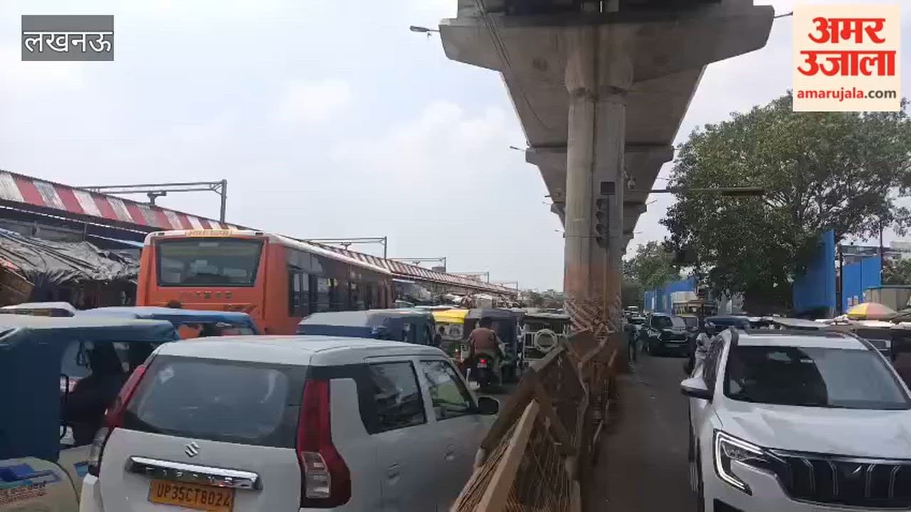 लखनऊ में चारबाग रेलवे स्टेशन के बाहर बेतरतीब वाहनों के खड़े होने से लगता जाम