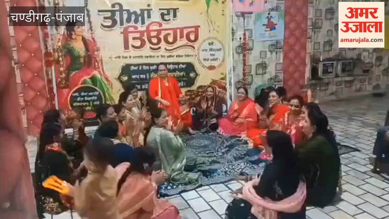 Women in Ferozepur celebrated the Teej festival with great enthusiasm.