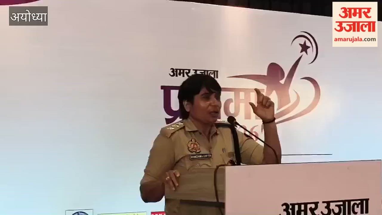 अयोध्या में अमर उजाला प्रथमा कार्यक्रम, सीओ रंजना गुप्ता ने किया संबोधित