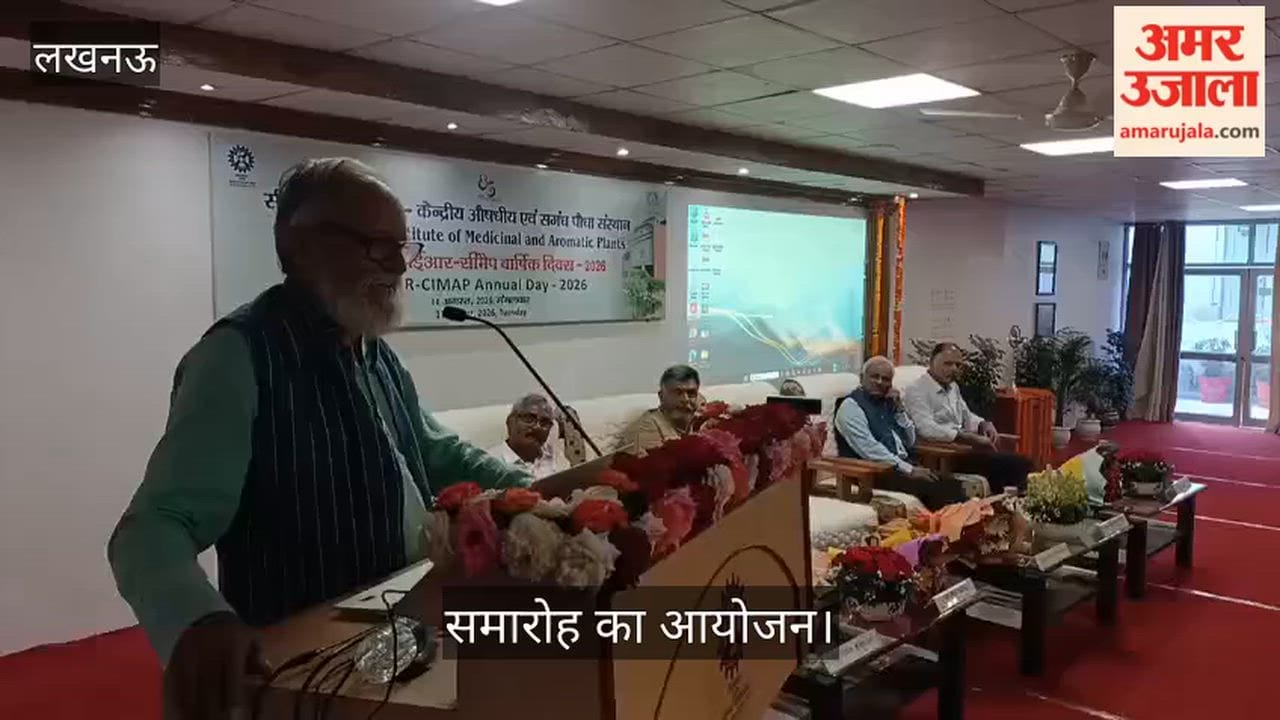Video: सीमैप के 48वें वार्षिक दिवस समारोह का आयोजन