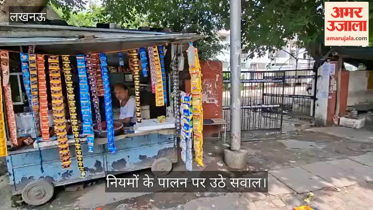 Video: शिक्षा भवन के गेट पर ही बिक रहा गुटखा-तंबाकू, नियमों के पालन पर उठे सवाल