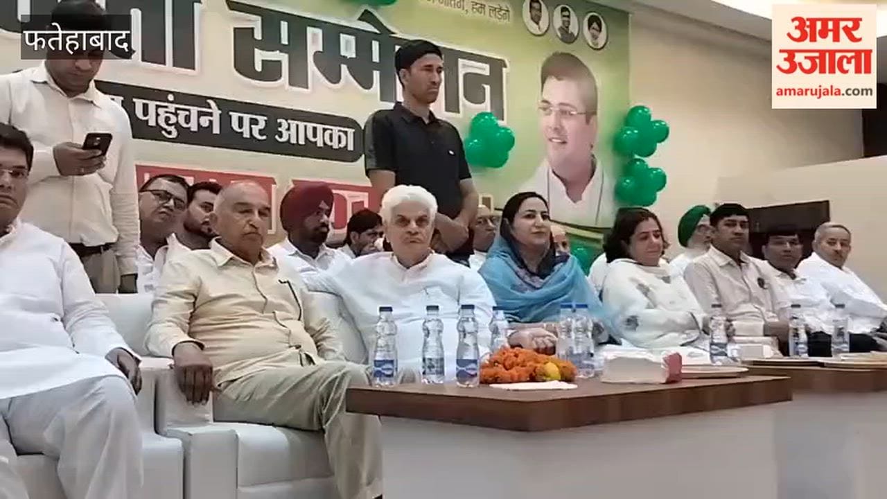 INLD workers' conference held in Tohana; Abhay Chautala did not attend, state president addressed the gathering.