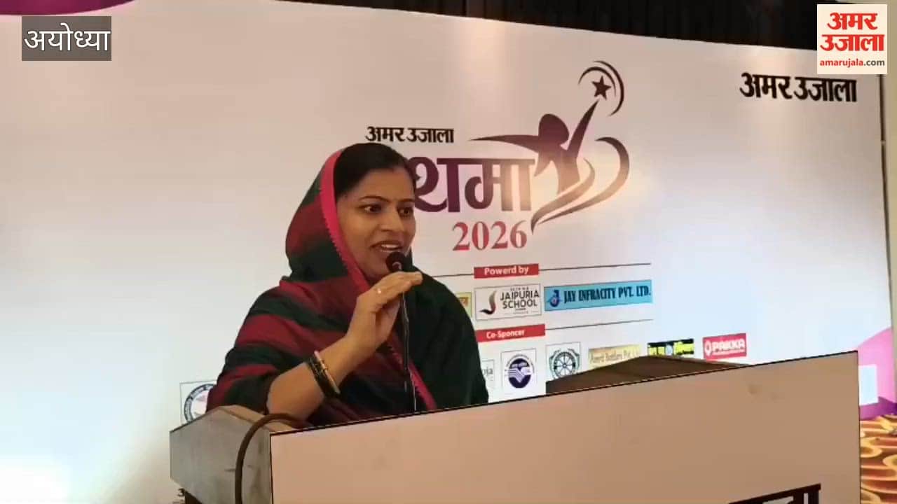 अयोध्या में अमर उजाला प्रथमा कार्यक्रम, जिला पंचायत अध्यक्ष रोली सिंह ने किया संबोधित