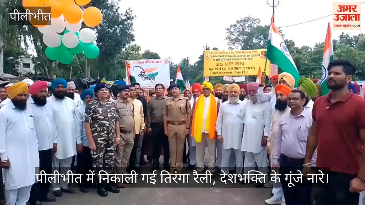 Tiranga rally held in Pilibhit