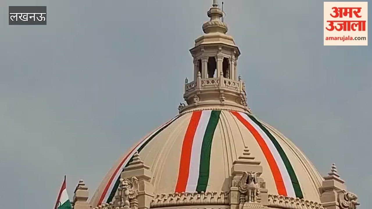 स्वतंत्रता दिवस के लिए सजाई जा रही यूपी विधानसभा