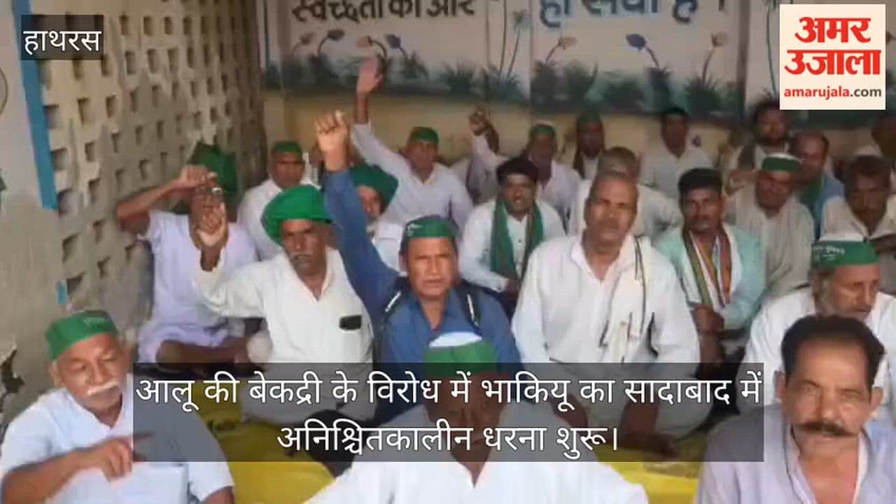 आलू की बेकद्री के विरोध में भाकियू का सादाबाद में अनिश्चितकालीन धरना शुरू