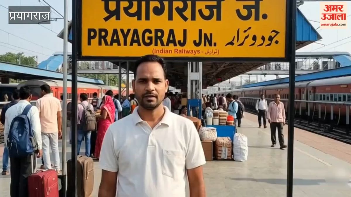 रक्षाबंधन पर घर जाना मुश्किल?: उत्तर प्रदेश आने वाली ट्रेनों में टिकट का टोटा, प्रयागराज के लिए लंबी वेटिंग