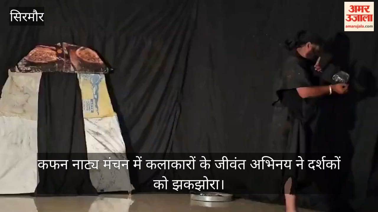 Nahan: The live performance of the actors in the play Kafan shook the audience.