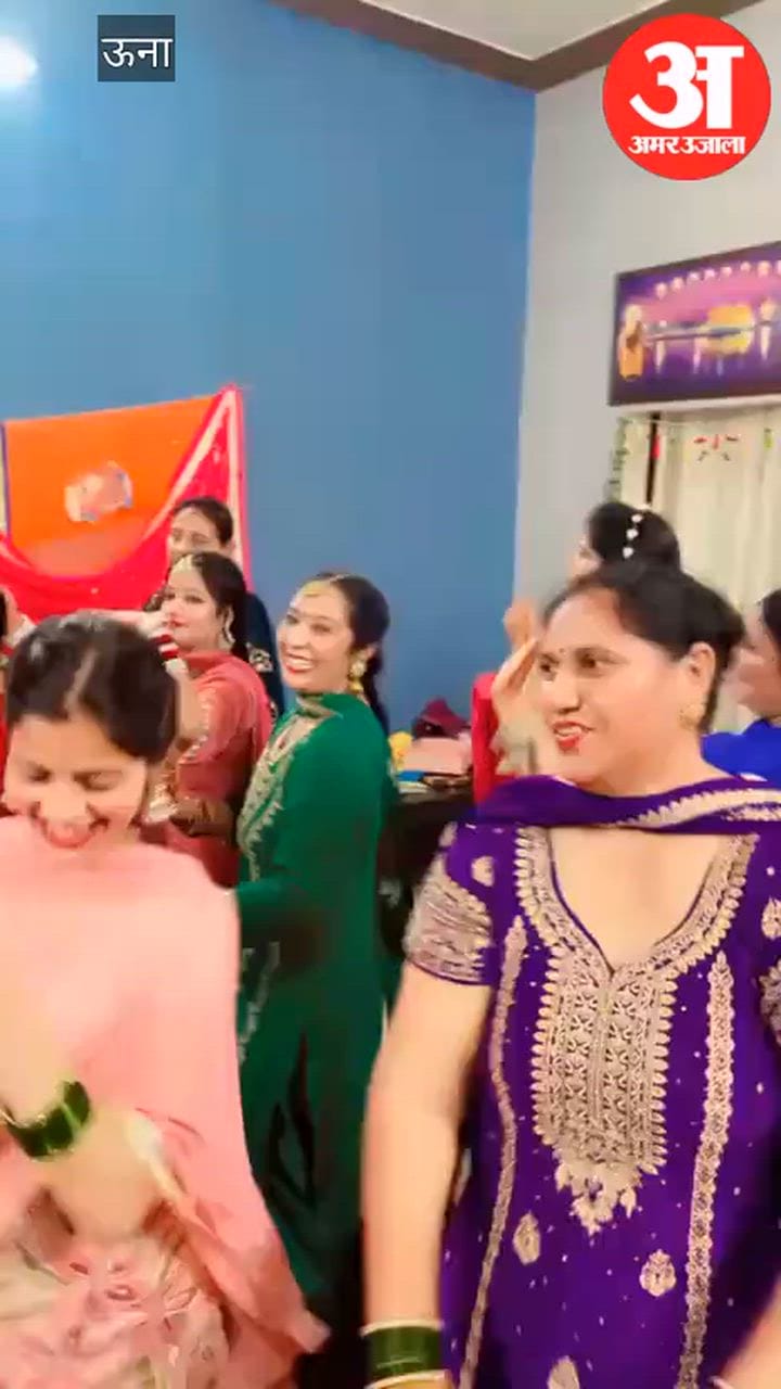 Video: सावन महीने के बीच ऊना में गूंजे तीज के गीत, महिलाओं ने जमकर किया नृत्य
