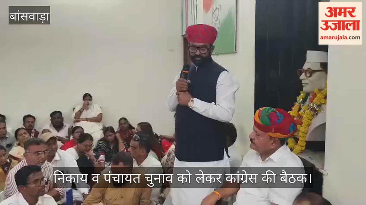 Congress meeting regarding civic and panchayat elections emphasis on strengthening organization at booth level