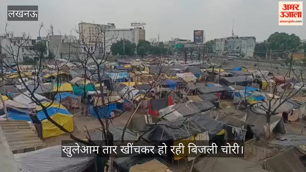 Video: विकास नगर अग्निकांड के बाद फिर बसीं झुग्गियां, खुलेआम तार खींचकर हो रही बिजली चोरी