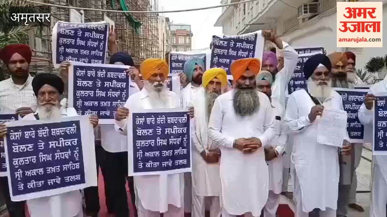 Issue regarding Speaker Kultar Singh Sandhwan's remarks reaches Sri Akal Takht; demand for strict action raised.