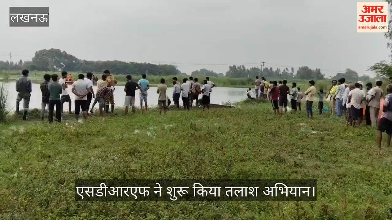 Video: खेत में कीटनाशक डालने गए किसान की तालाब में डूबने से मौत,