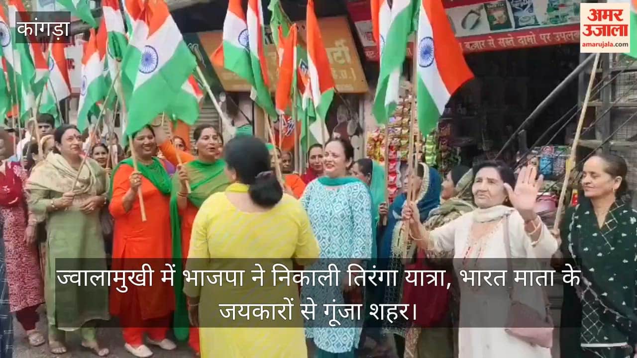 BJP took out a Tiranga Yatra in Jwalamukhi; the city resounded with chants of 'Bharat Mata Ki Jai'.