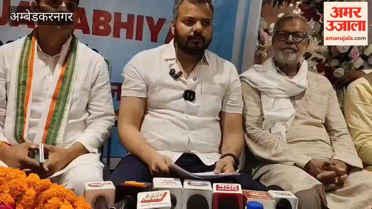 अंबेडकरनगर: कांग्रेस के संगठन विस्तार में बूथ स्तर पर मजबूती पर जोर
