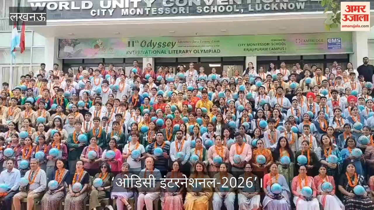 Video: सीएमएस राजाजीपुरम में ‘ओडिसी इंटरनेशनल-2026’ को लेकर प्रेसवार्ता