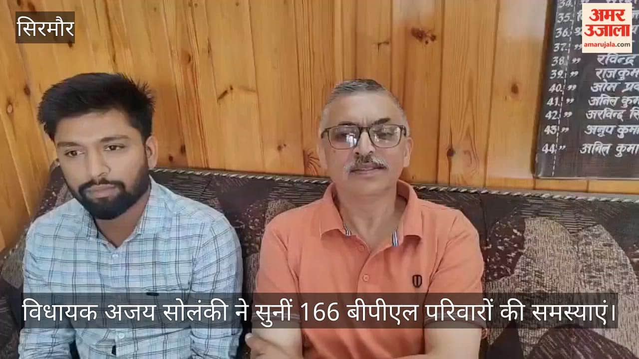 Sirmaur: MLA Ajay Solanki reached out to BPL families and listened to the grievances of 166 families.