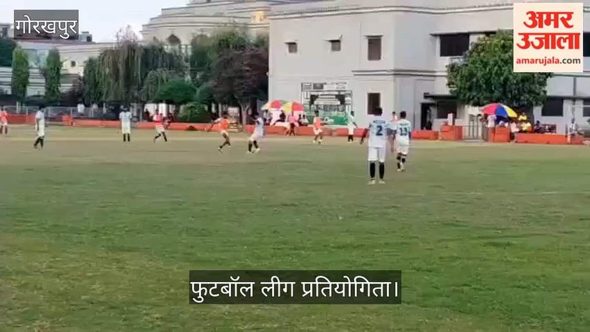 फुटबॉल लीग: बीआरडी मास्टर और गोरखपुर यूनाइटेड के बीच मुकाबला
