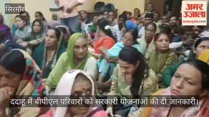 Information about government schemes provided to BPL families in Dadahu