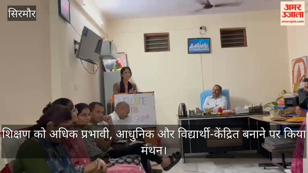 Sirmour: Workshop on teacher motivation and development at AKM Public School, Dadahu.
